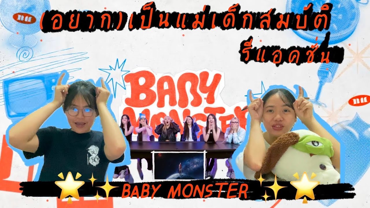 [Reaction] BABYMONSTER ‘STUCK IN THE MIDDLE’ MAKING FILM EP.1-2 😈💗💘🫶🏻✨