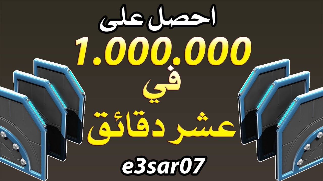 احصل على مليون كردتس في عشر دقايق في لعبة وار فريم وارفريم WARFRAME How to Get Credit