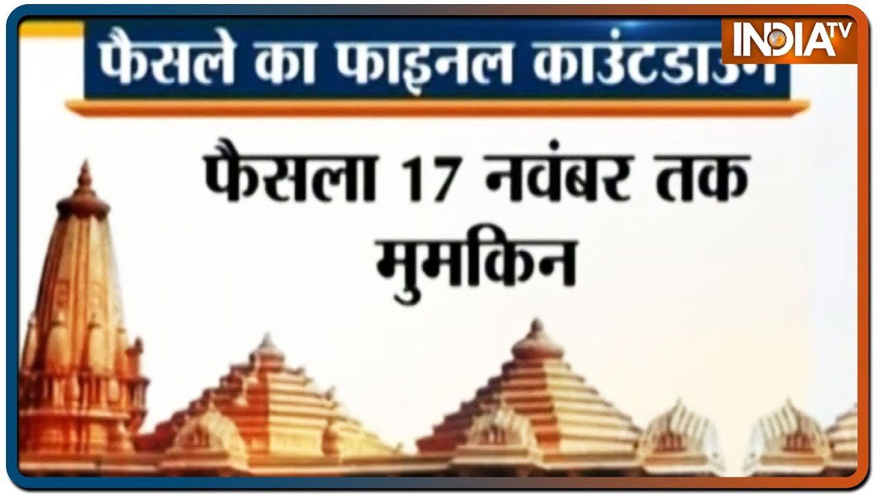 Ram Mandir Case: As SC Hearing Enters Final Stage, Ayodhya Administration Imposes Fresh Curbs