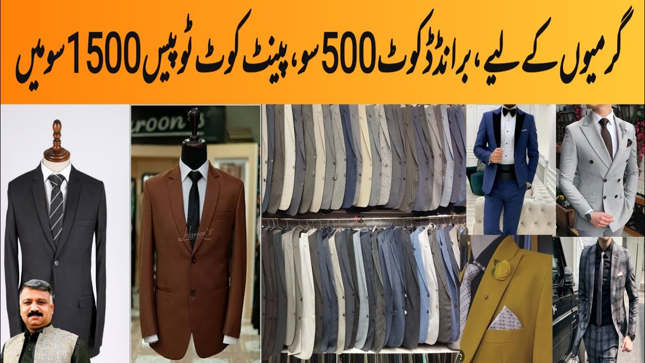 Branded Men Coat |Landa Bazar |Branded Pant &Coat | New Coat |Summer Coat |New Style Coat |Used Coat