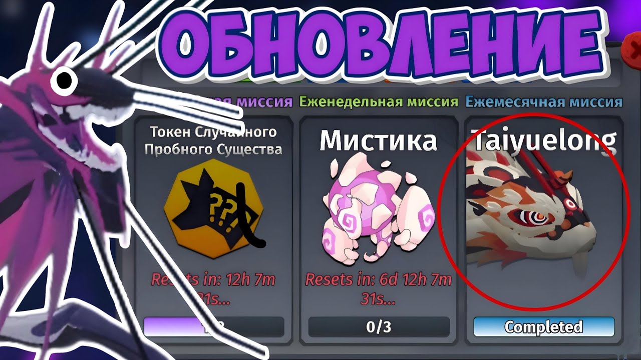 ОБНОВЛЕНИЕ В СОНАРИИ! ТЕНЕВОЙ ОСТРОВ! НОВОЕ СУЩЕСТВО! НОВОЕ ЕЖЕМЕСЯЧНОЕ СУЩЕСТВО!