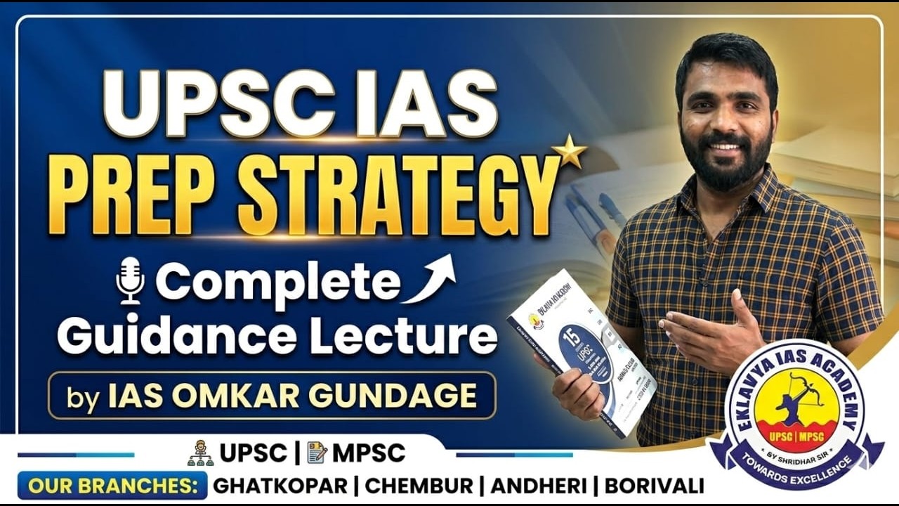 Strategy to Crack UPSC/MPSC: Guidance by IAS Omkar Gundage | Eklavya IAS Academy