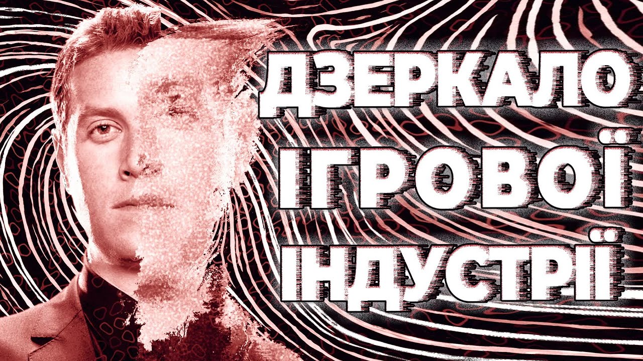Мені є що сказати про The Game Awards