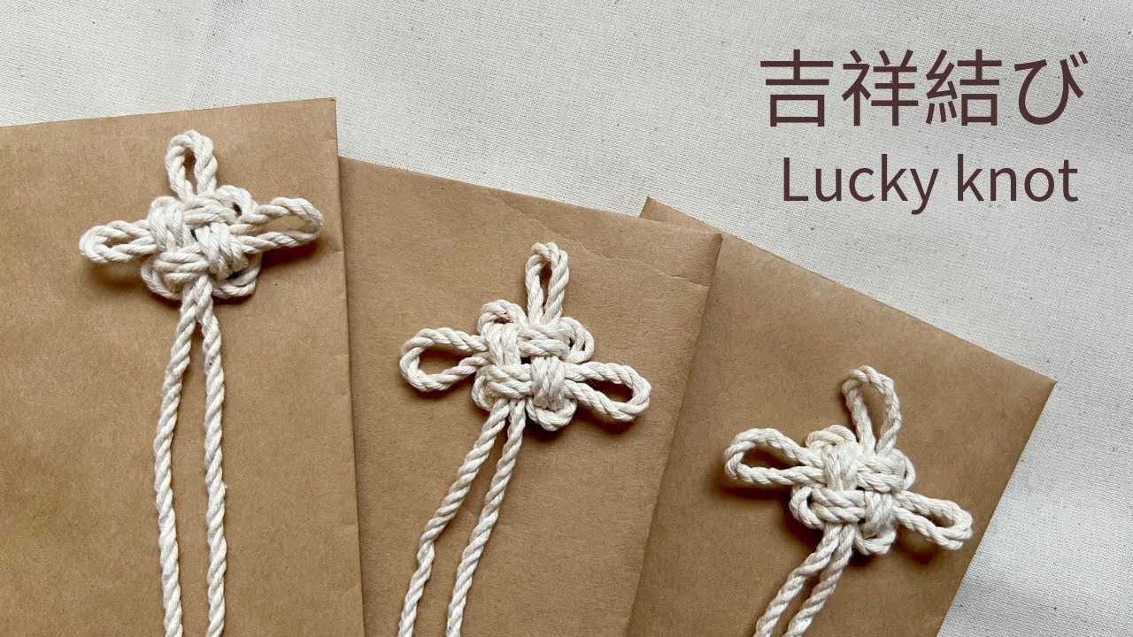【吉祥結び】マクラメ 水引 / Macrame knots   Lucky knot