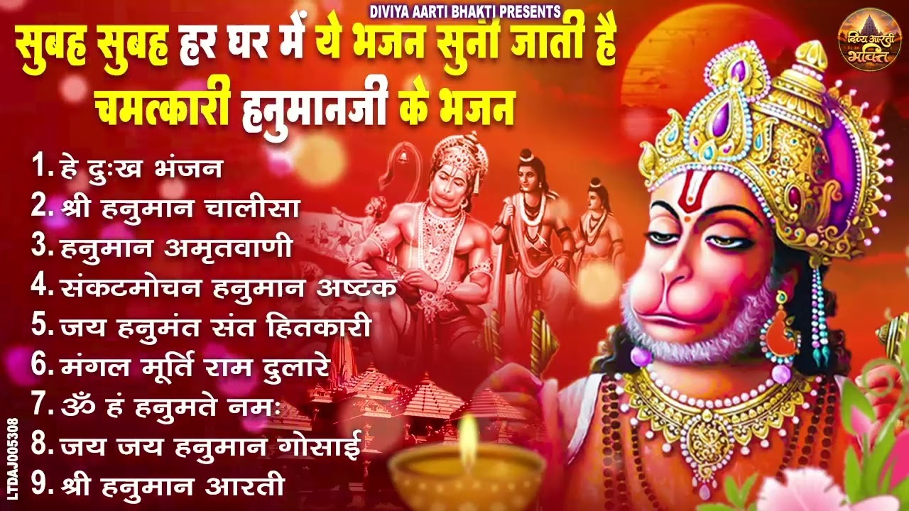 हनुमान जी के सुपरहिट भजन | Hanuman Bhajan l Balaji Bhajan 2026 | New Superhit Hanuman Ji Bhajan 2026