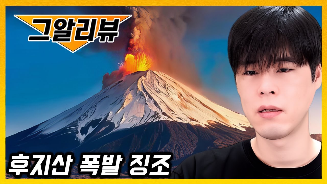 이거 진짜 무서운 일이 벌어질 수도 있겠는데요
