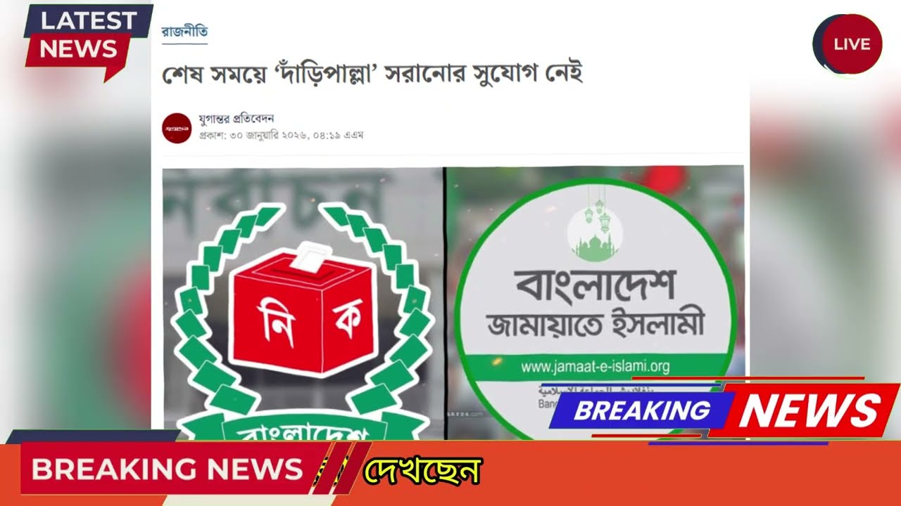 এইমাত্র পাওয়া Bangla News 15 Feb 2026 l Bangladesh Latest news | Somoy Sangbad News | Top Live News