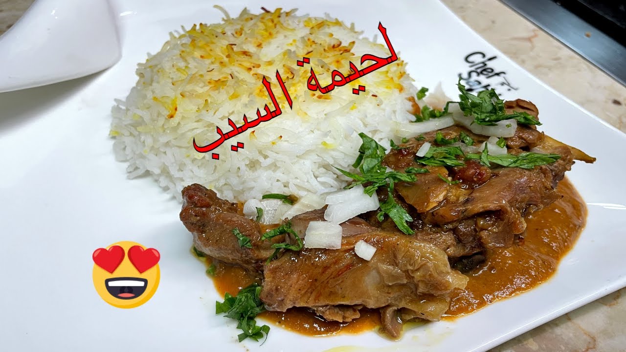 وصفة مبتكرة لعيون الضيف العزير (لحيمة السيب)