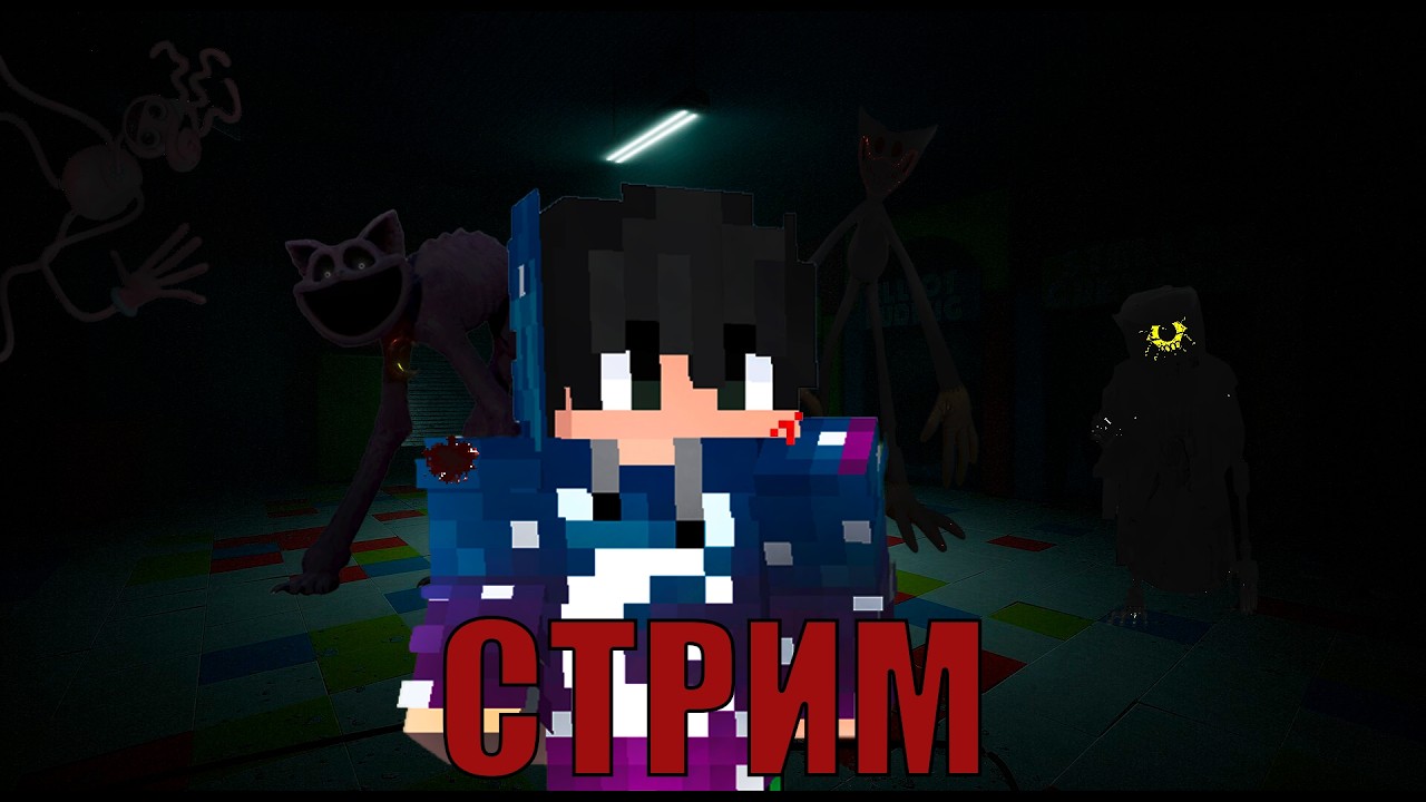 ЖЁСТКО ПРОХОДИМ Poppy Playtime 1-3