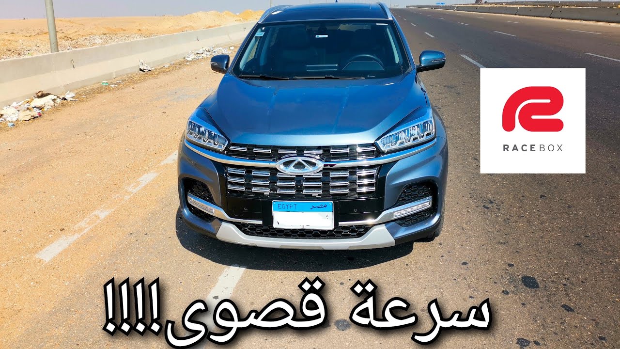 تجربة تسارع شيري تيجو  Chery Tiggo 8 2022 على السبورت و بالمانوال #racebox