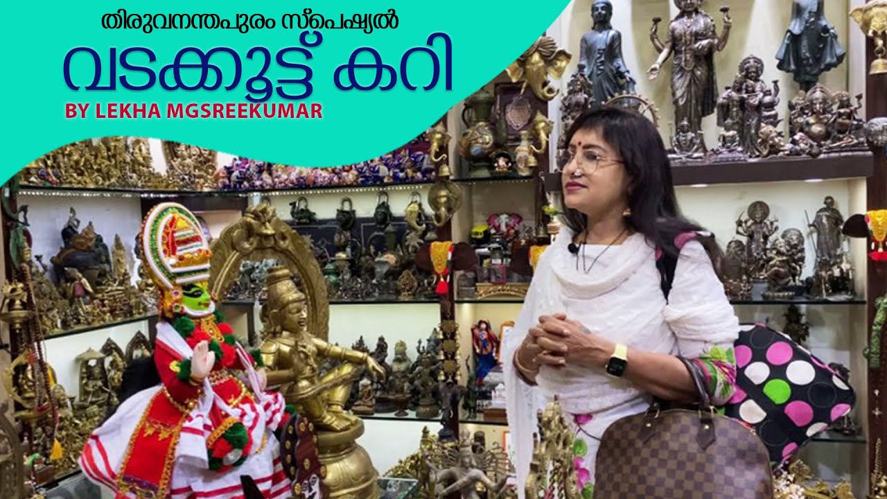 വടക്കൂട്ട് കറി | Thiruvananthapuram Special | 4K | Lekha MG Sreekumar Official
