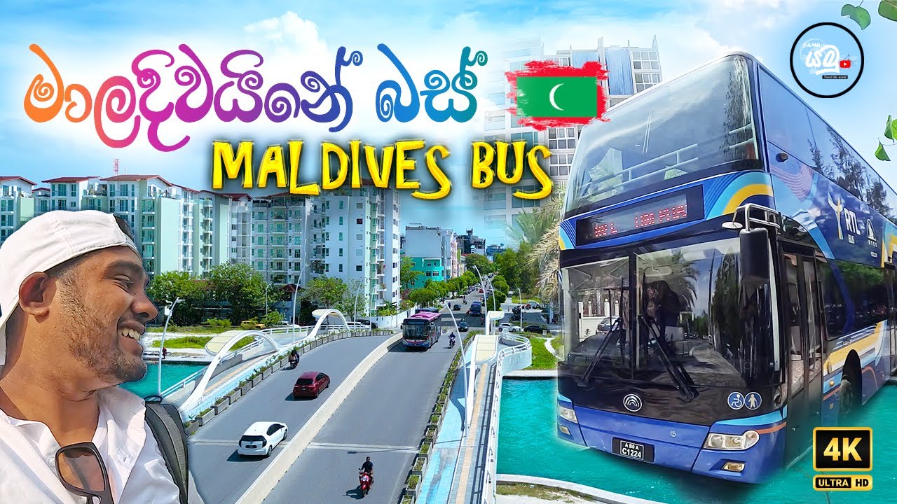 මාලදිවයිනේ බස් | Maldives Bus Video | #maldives