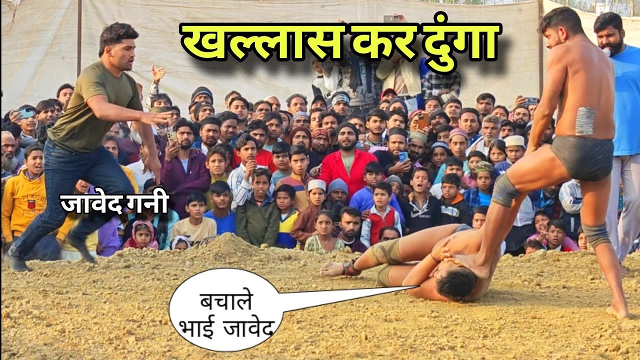 हाथ उखेड़ दिया//जावेद ने इसको खल्लास कर दिया New kushti Javed gani pahelwan ki 2025