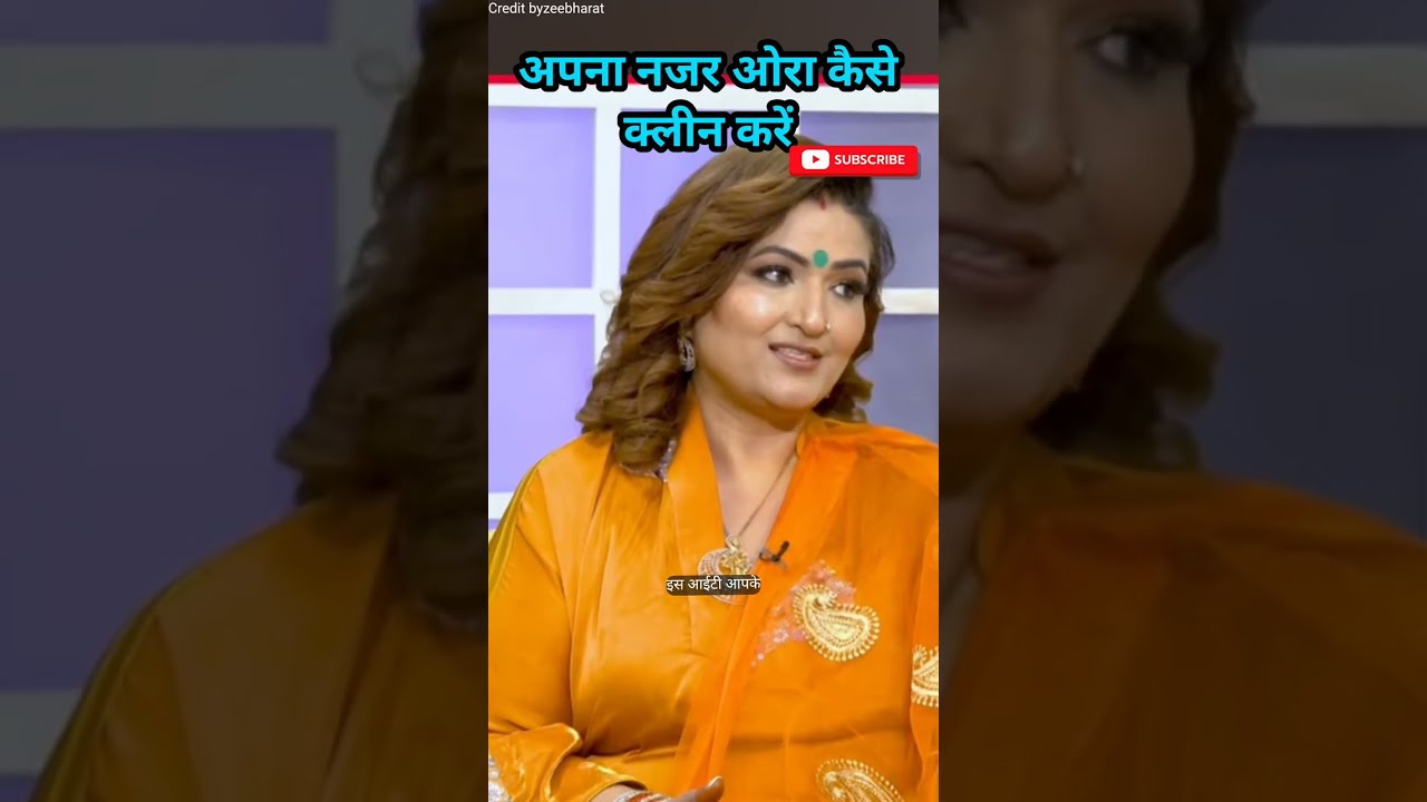अपना नजर ओरा कैसे क्लीन करें#astrology#shortviral#podcast#ytviral#dryrakhi #Navratri#navratrispecial
