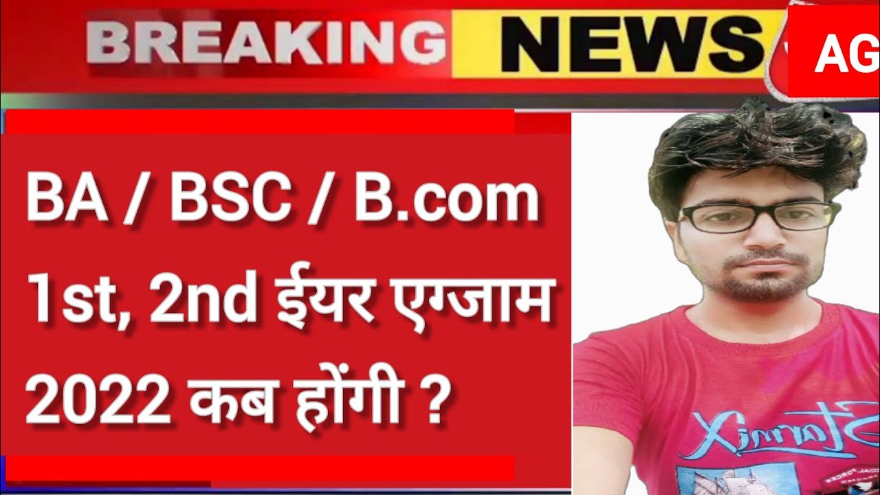MDSU Exam Date 2022 | BA/BSC/BCOM  time table 2022 maharishi Dayanand Saraswati University