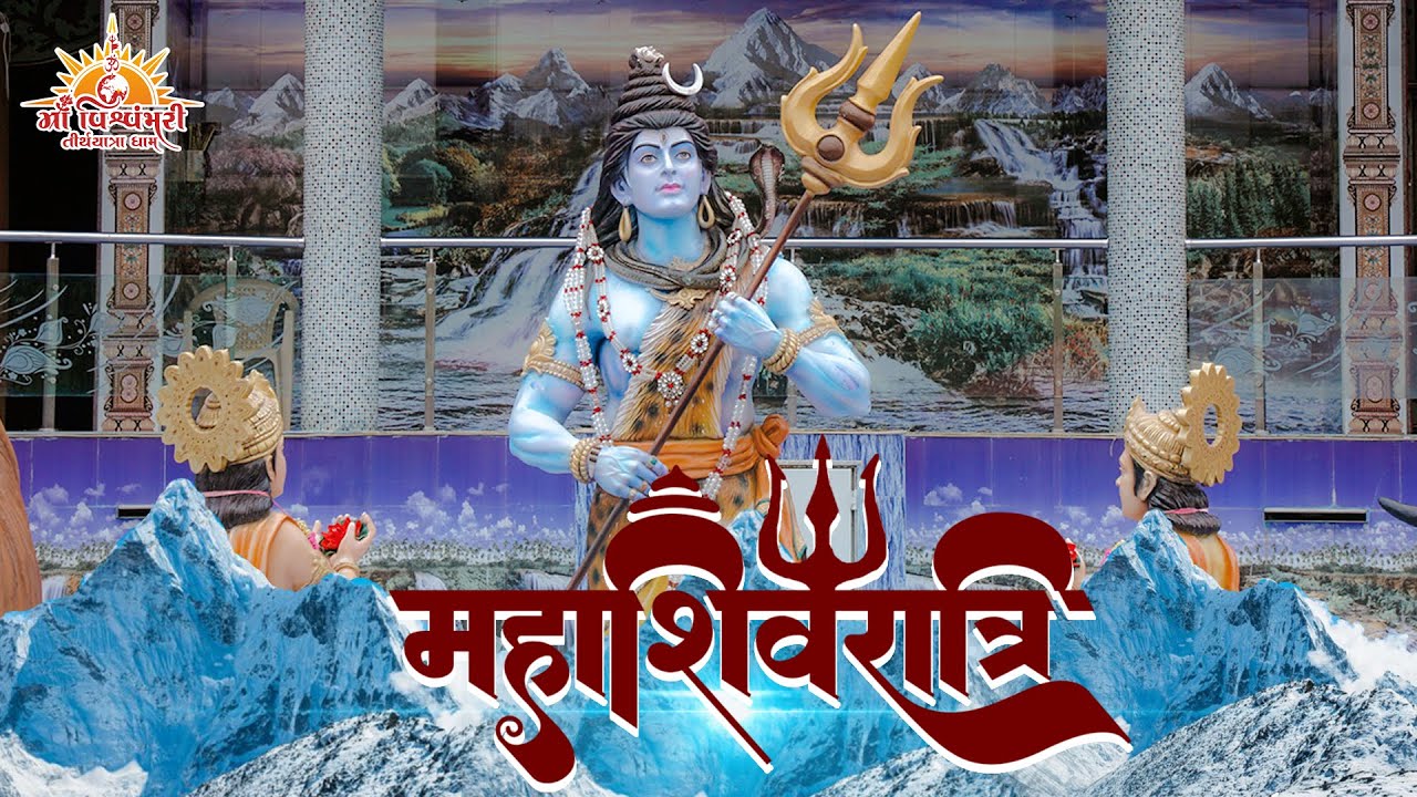 DEVON KE DEV HE MAHADEV || KAILASH KHER || ASHUTOSH RANA || MAHASHIVRATRI || LORD SHIVA || SHAMBHO