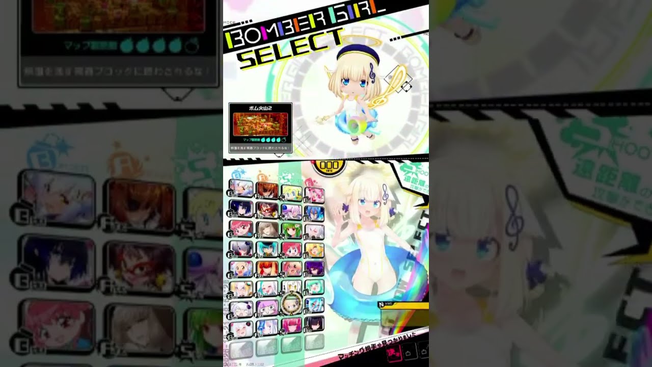 ボンバーガール ボム火山2 ブラス 20251219