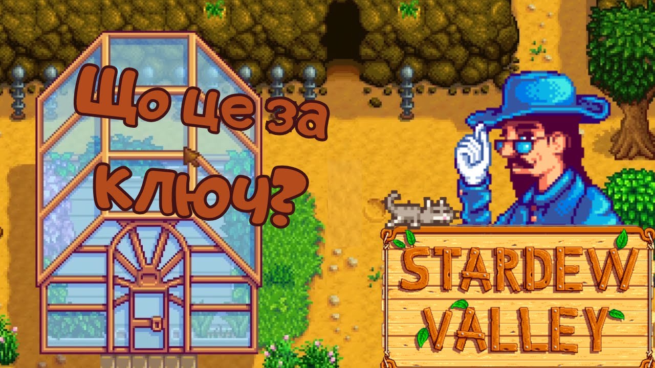 😡🥚 Знову програла на фестивалі - Stardew Valley українською