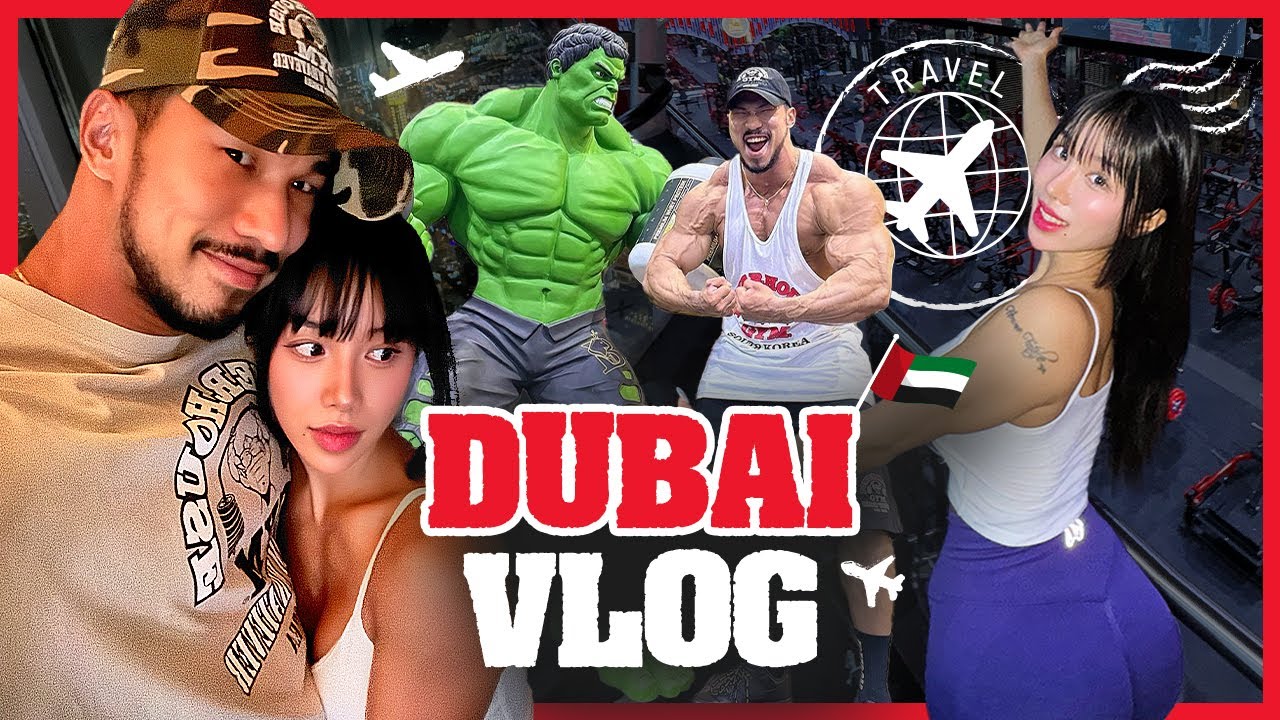 연하남과 두바이 가면 생기는 일🇦🇪 | 헬창커플 Vlog | 두바이몰 | 부르즈할리파 | 분수쇼