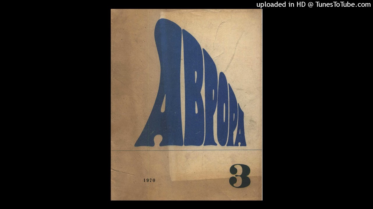 Лейся, Песня - Вот Увидишь