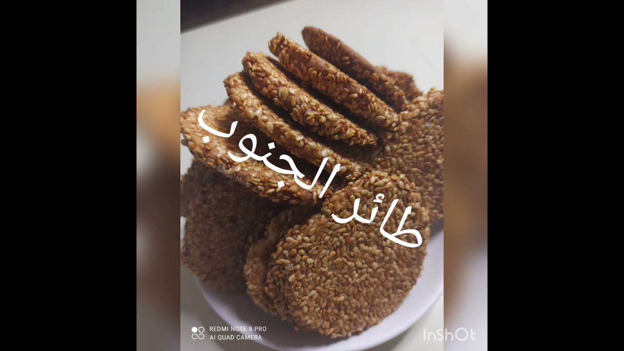 #طريقة عمل البرازق لاصليه