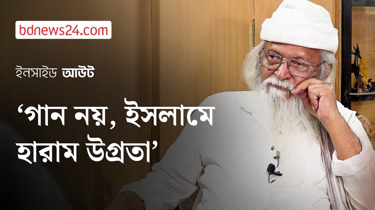 হিন্দুত্ববাদ আর ইসলামি ফ্যাসিবাদ মুদ্রার এপিঠ-ওপিঠ: ফরহাদ মজহার | Farhad Mazhar | bdnews24