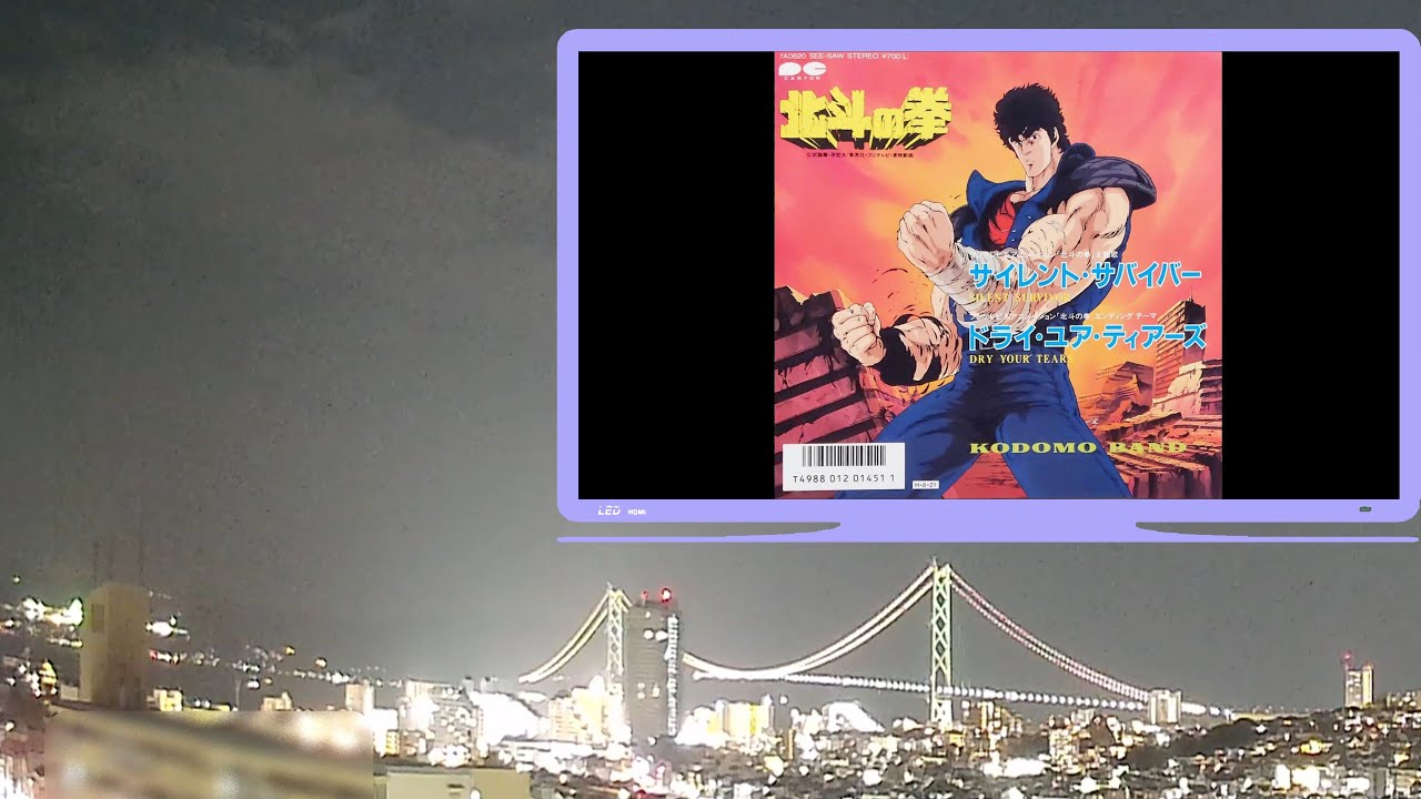 【1984年 アニメOPEDその1】明石海峡大橋 2026／1／27