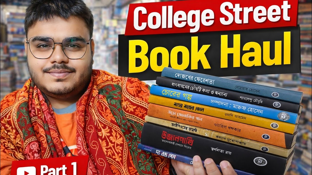 📚✨ College Street Book Haul – Part 1 | Bengali Book Collection.