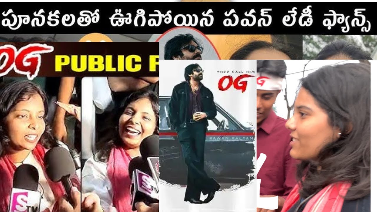 OG Public Talk OG Public Review | Pawan Kalyan | Thaman | #viralvideo #trending 