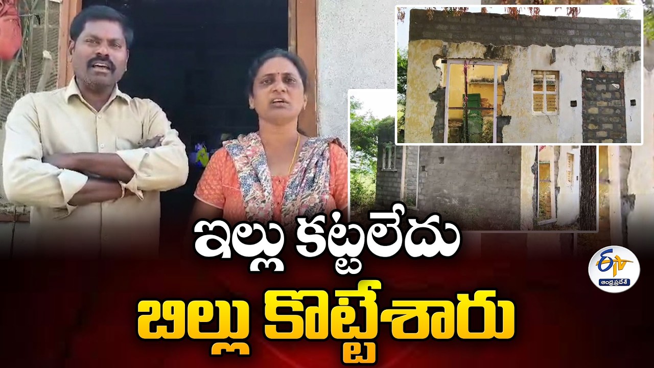 Assistant Engineer Accused of Misusing Housing Funds at Kadapa
