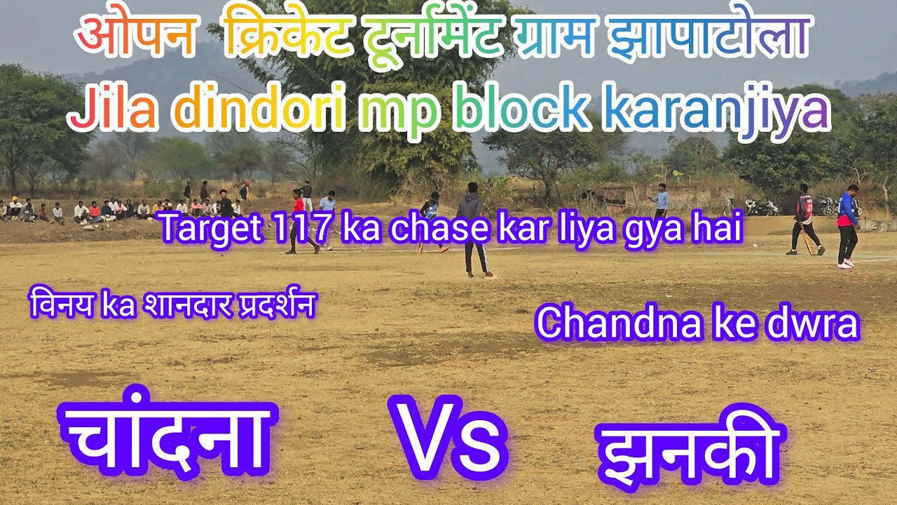 🏏 चंदना vs झनकी क्रिकेट टूर्नामेंट | ओपन मैच – हाईलाइट्स