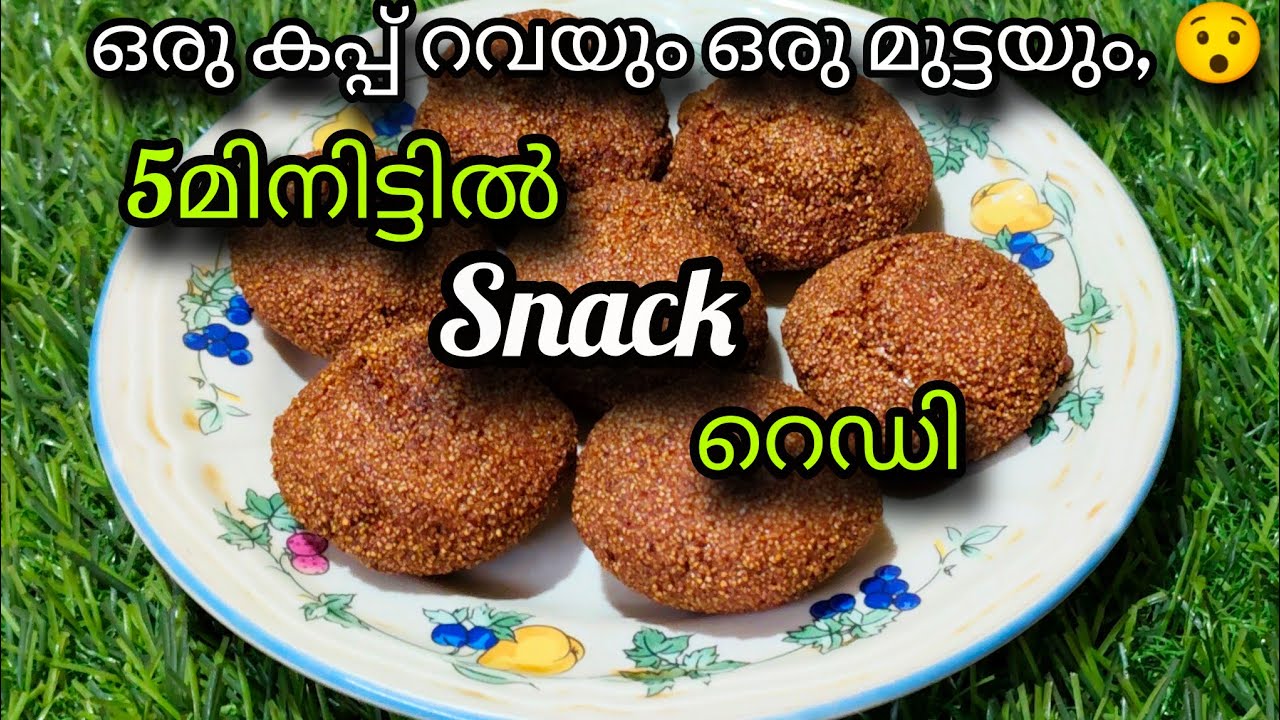 💯ചായ തിളയ്ക്കുന്ന നേരം കൊണ്ട് snack റെഡി |How to make easy Semolina /Rava Snacks |Life with SUDHA 
