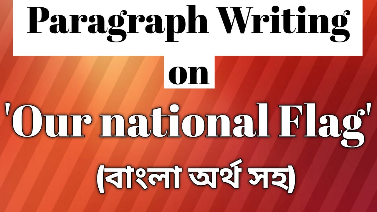Paragraph on 'Our National Flag' (বাংলা অর্থ সহ) || Paragraph writing ||