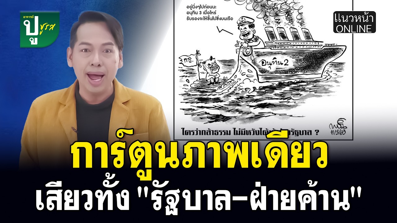 การ์ตูนถาพเดียว เสียวทั้ง 