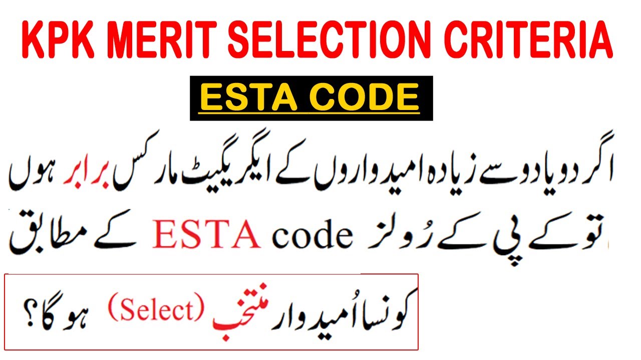 ESTA Code KPK Marks Formula and Answers for Same Aggregate | What is ESTA Code | Esta | InfoUstaad