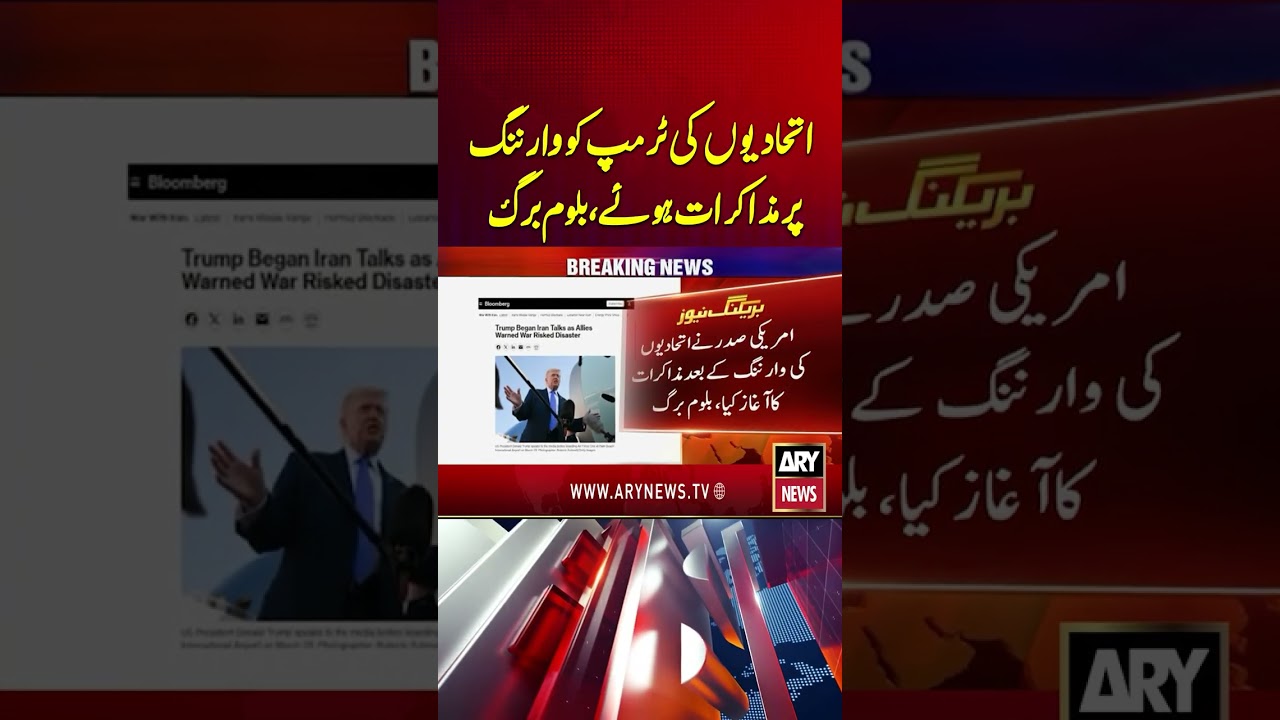 US-Iran Talks: Bloomberg's Shocking Claim Regarding Trump #iran #iranuswar #iranisraelwar #shorts
