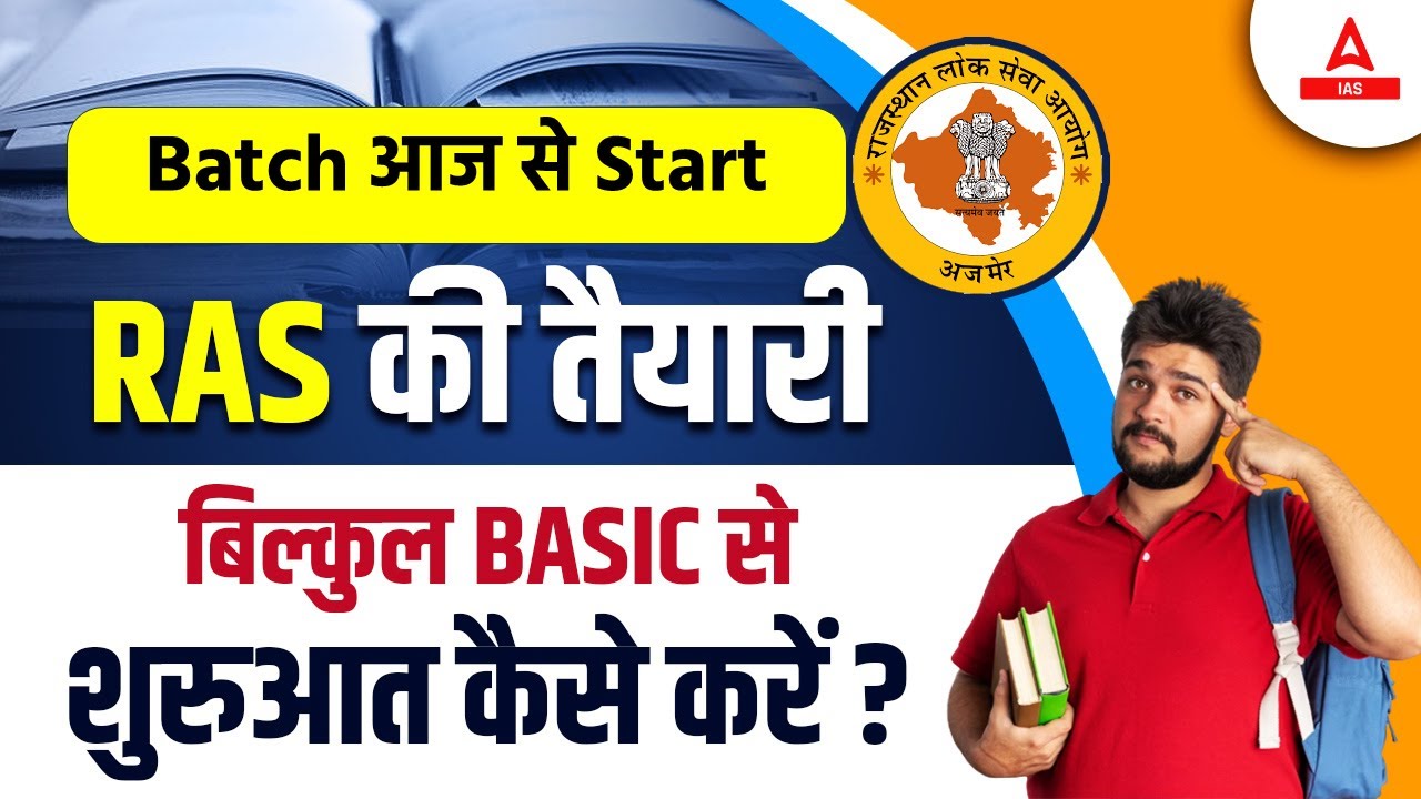 How To Prepare For RAS 2023 | RPSC RAS Pre/ Mains Preparation Strategy
