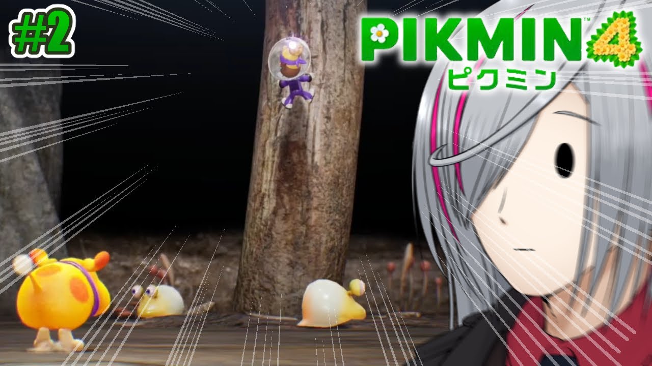 【ピクミン4】引っこ抜かれてフルメンバー【②】