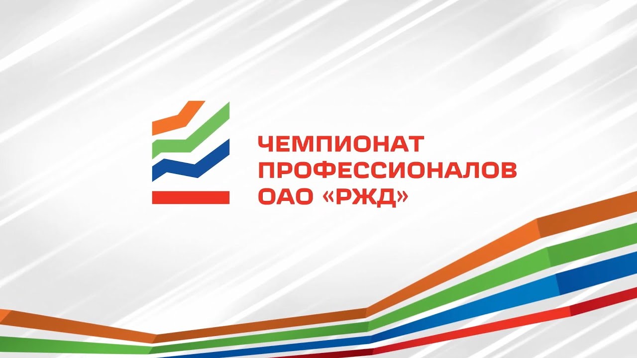 Чемпионат профессионалов г. Чита 5.06.2024 (день 2)