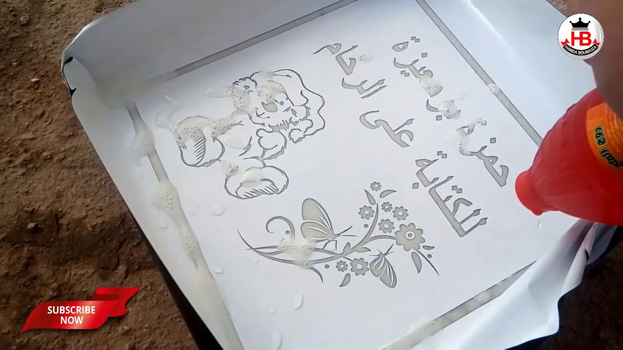 الكتابة على الرخام بروح الملح hamzaboumaiza@