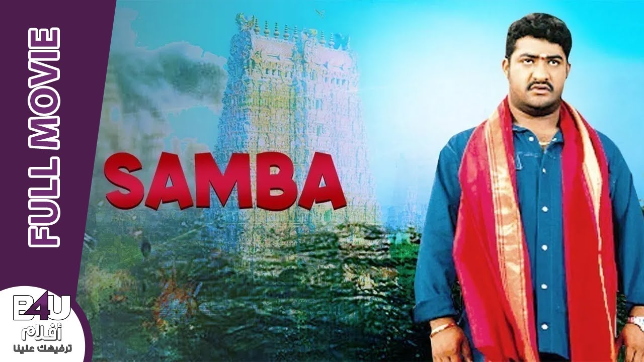 SAMBA  DUM MASTER AR SUB  Full Movie || Jr. NTR, Bhoomika, Genelia D'Souza || B4U Aflam
