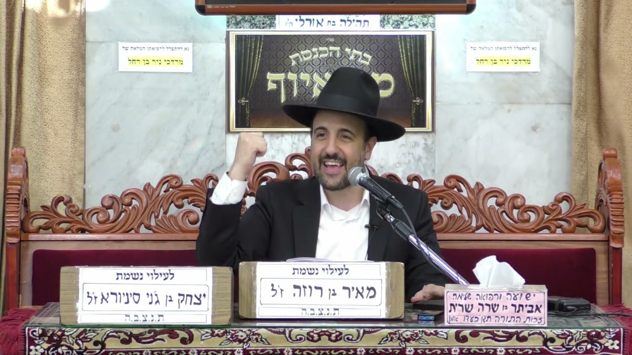 הרב מאיר אליהו | פרשת קרח | מוסאיוף - ה׳תשפ״ב