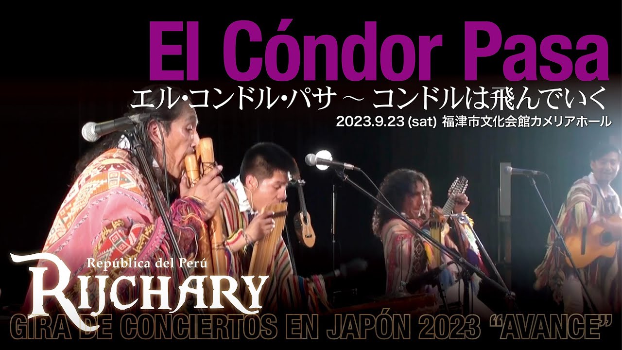 El Cóndor Pasa 〜 コンドルは飛んでいく │ RIJCHARY(リチャリー)