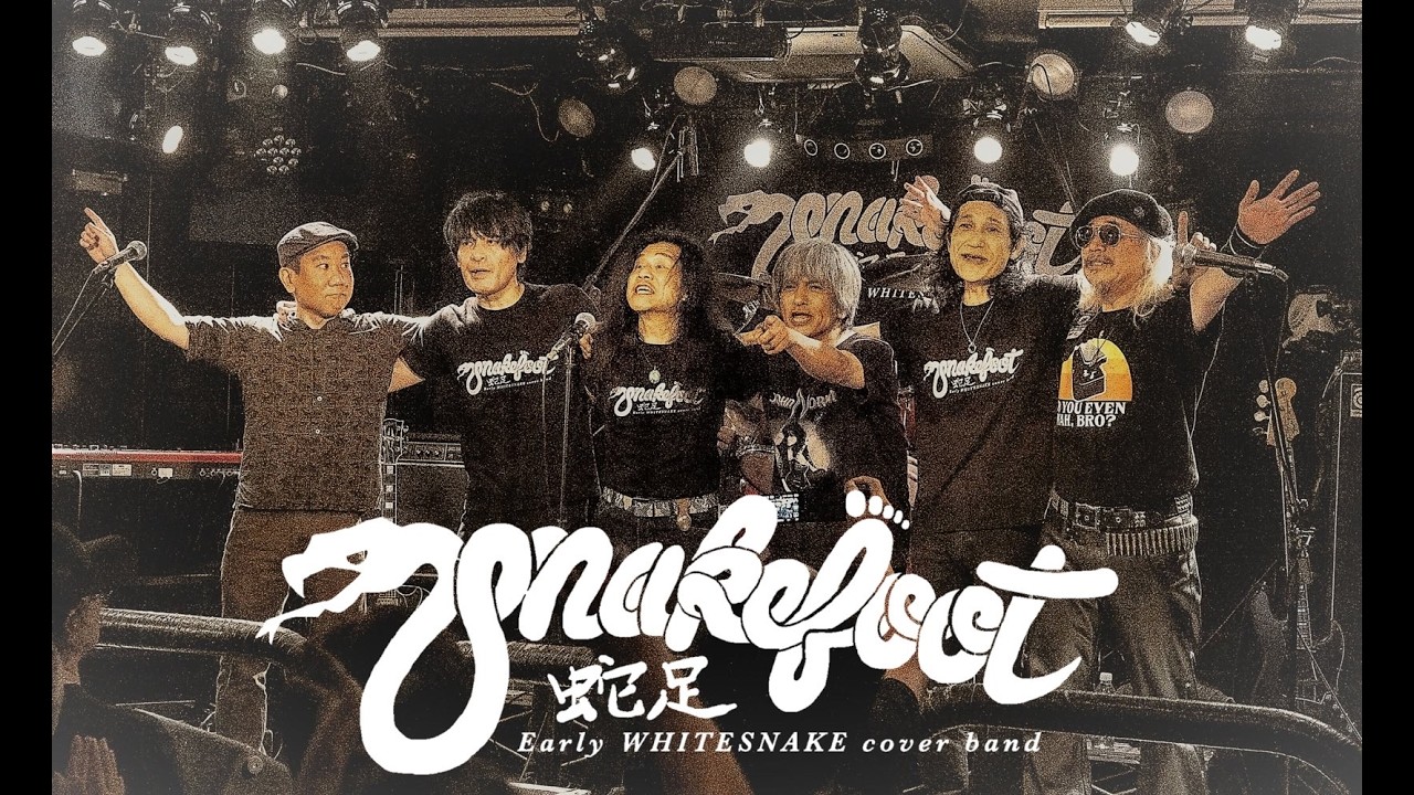 蛇足Snakefoot(Early Whitesnake Cover band)@CrawdaddyClub Shinjuku Japan 2023/7/17