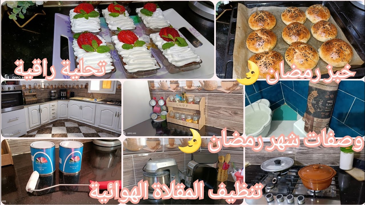 #وصفات_رمضان تاني ايام البيض من شهر شعبان تحلية راقية و مقادير بسيط /خبز رمضان يجي مقطن/ترتيب المطبخ
