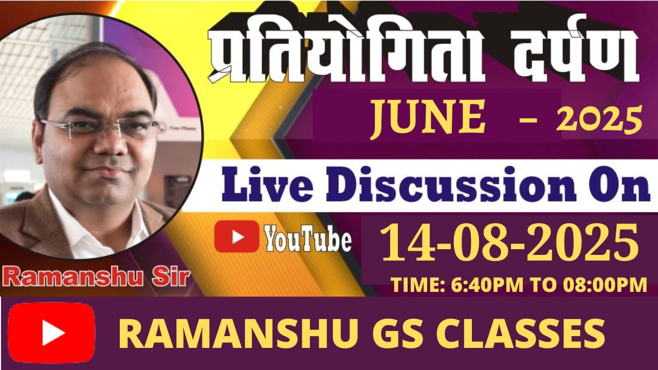 प्रतियोगिता दर्पण । Partiyogita Darpan June 2025  | Current affairs 2025 | By : Ramanshu Sir