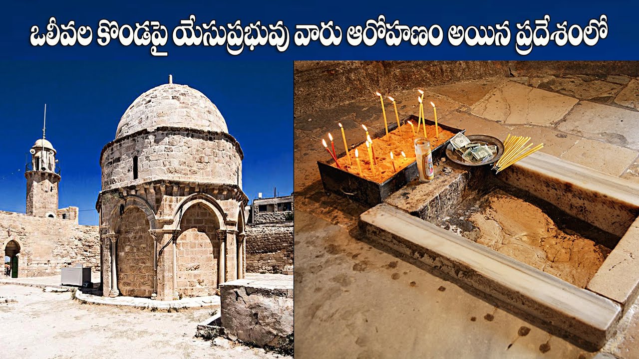 #Mt Olives #Chapel of Ascension #Jerusalem #BroBenhur babu #Benhur babu videos