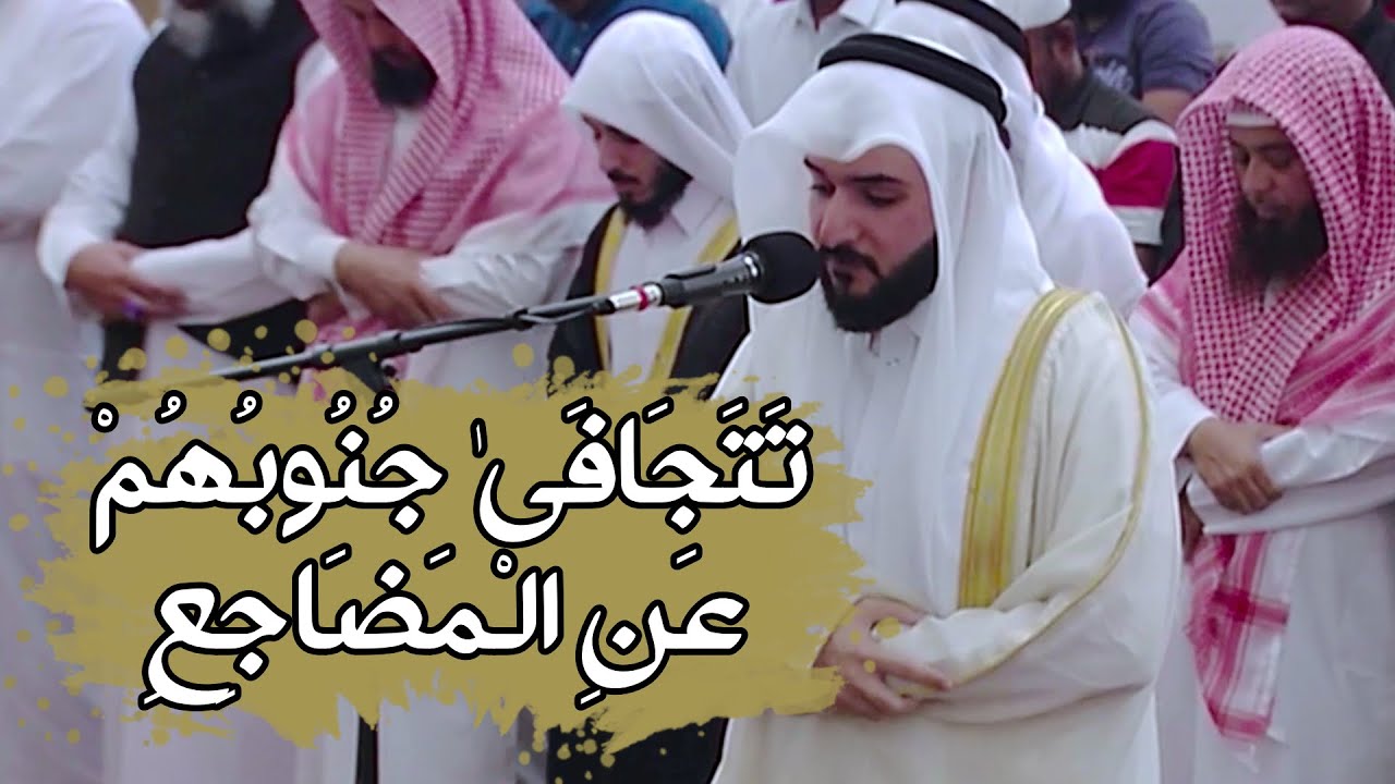 سورة السجدة كاملة | الشيخ محمد الجاسم