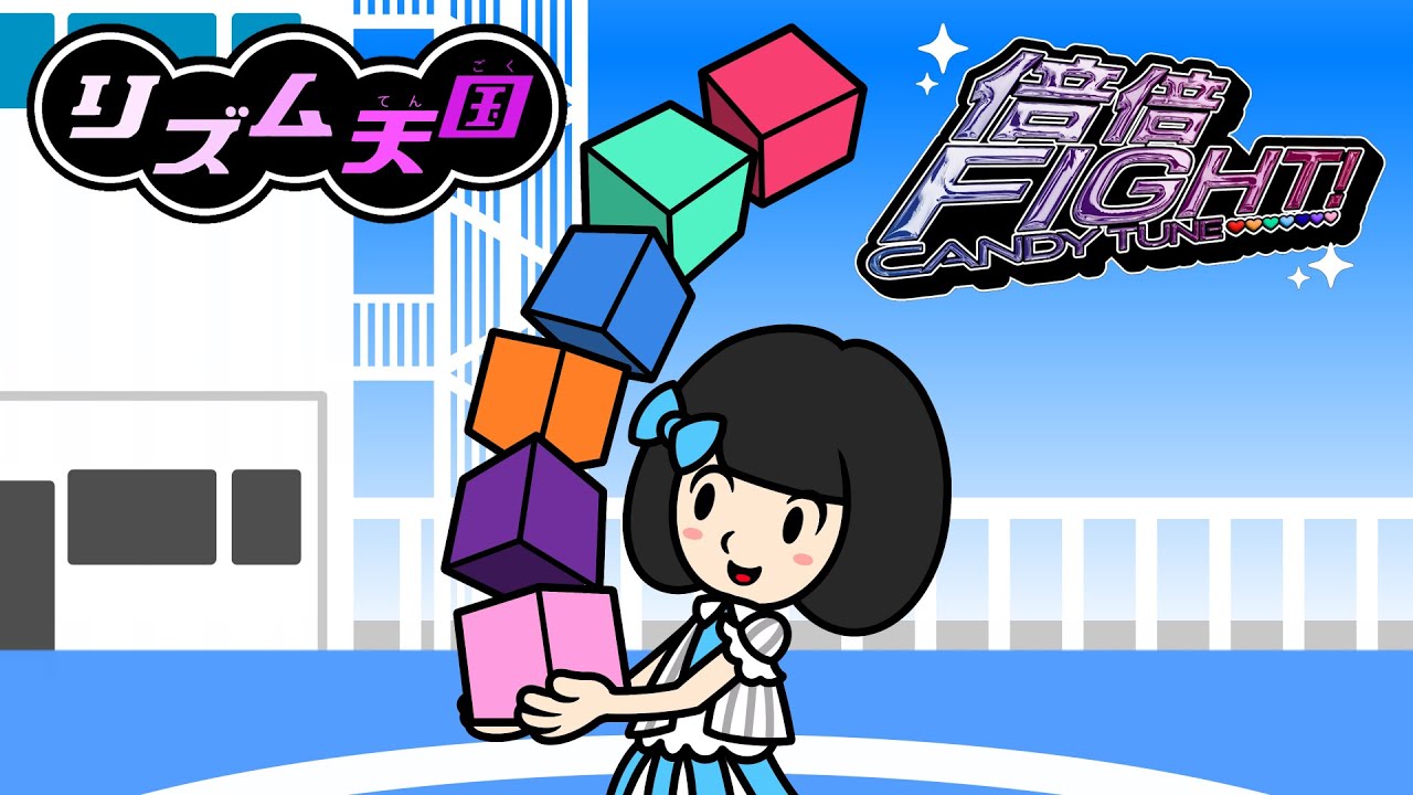 【リズム天国】倍倍FIGHT! / CANDY TUNE