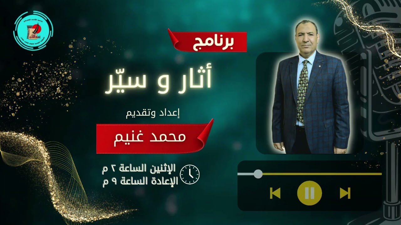 Ep 2 هرم خفرع